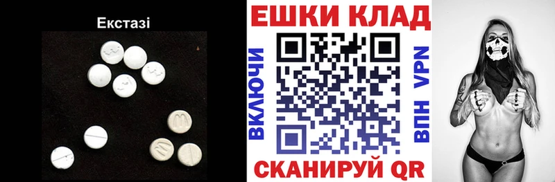 ЭКСТАЗИ VHQ  гидра ссылки  Рошаль 
