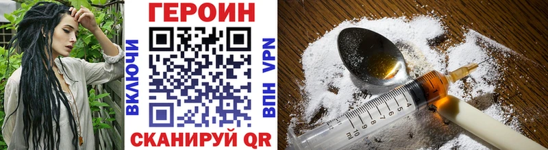 Героин Heroin кракен tor Рошаль где найти