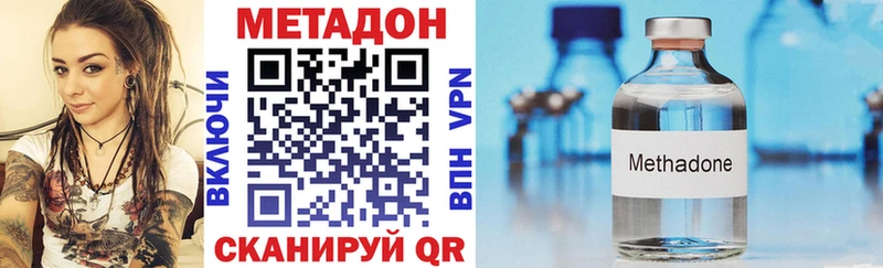 МЕТАДОН methadone Рошаль